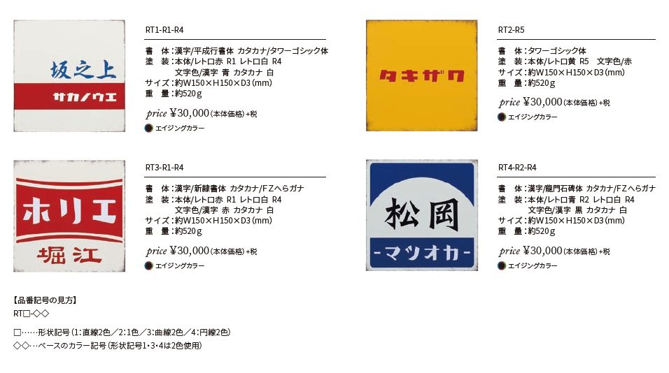 レトロ【2024年版】_価格_1