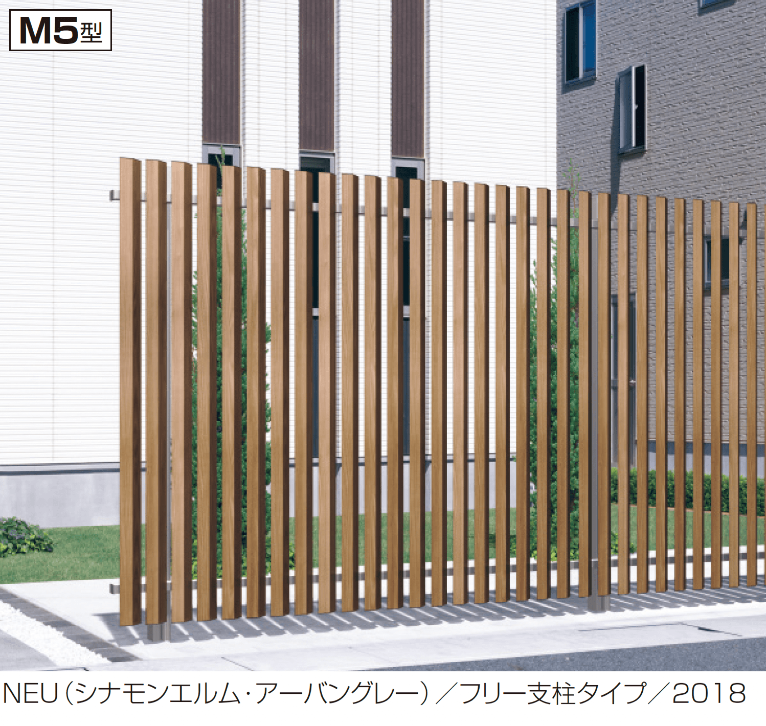 三協アルミの「エルファード片面タイプM5型」