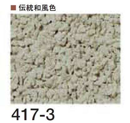 四国化成の「新京外壁(聚楽調)」のサブ画像74