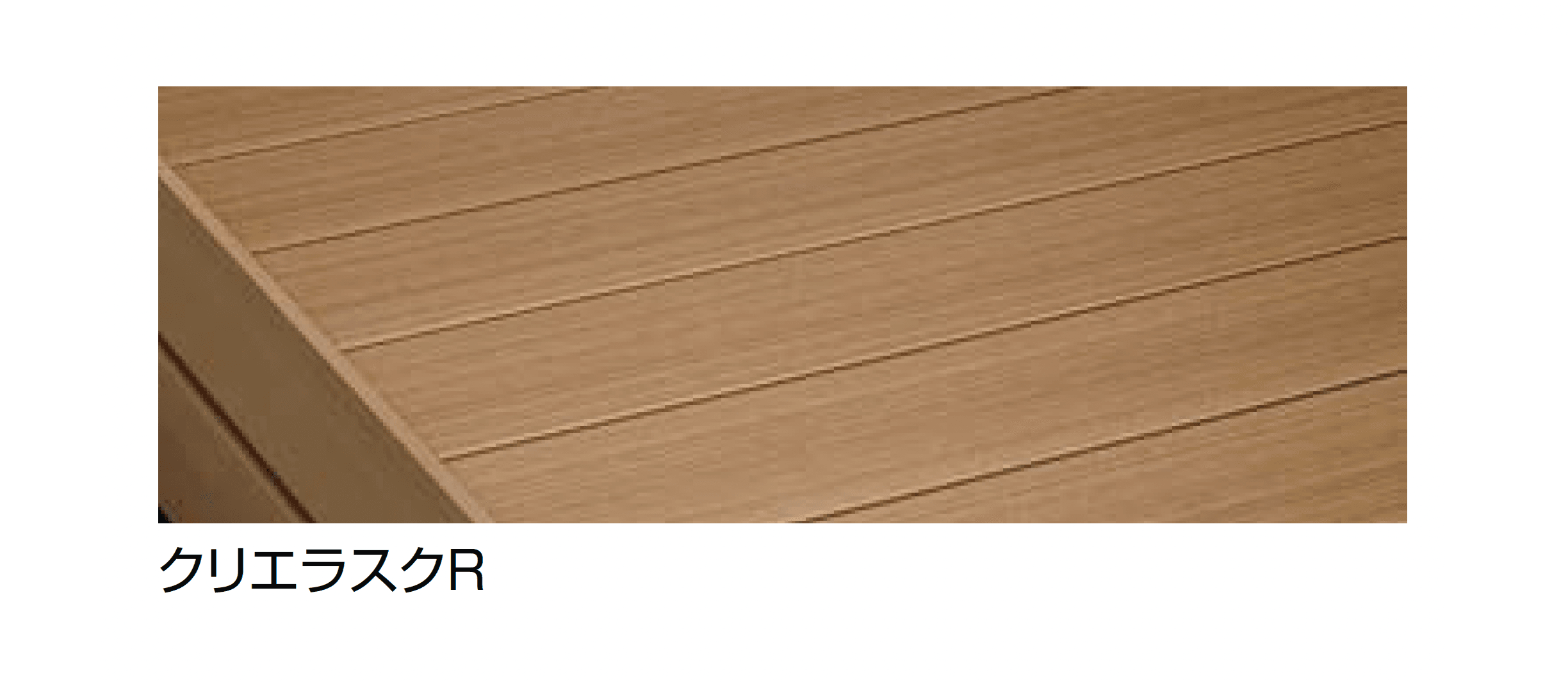 LIXILの「デッキDC」