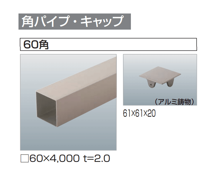四国化成の「汎用形材(アルミタイプ)」のサブ画像3