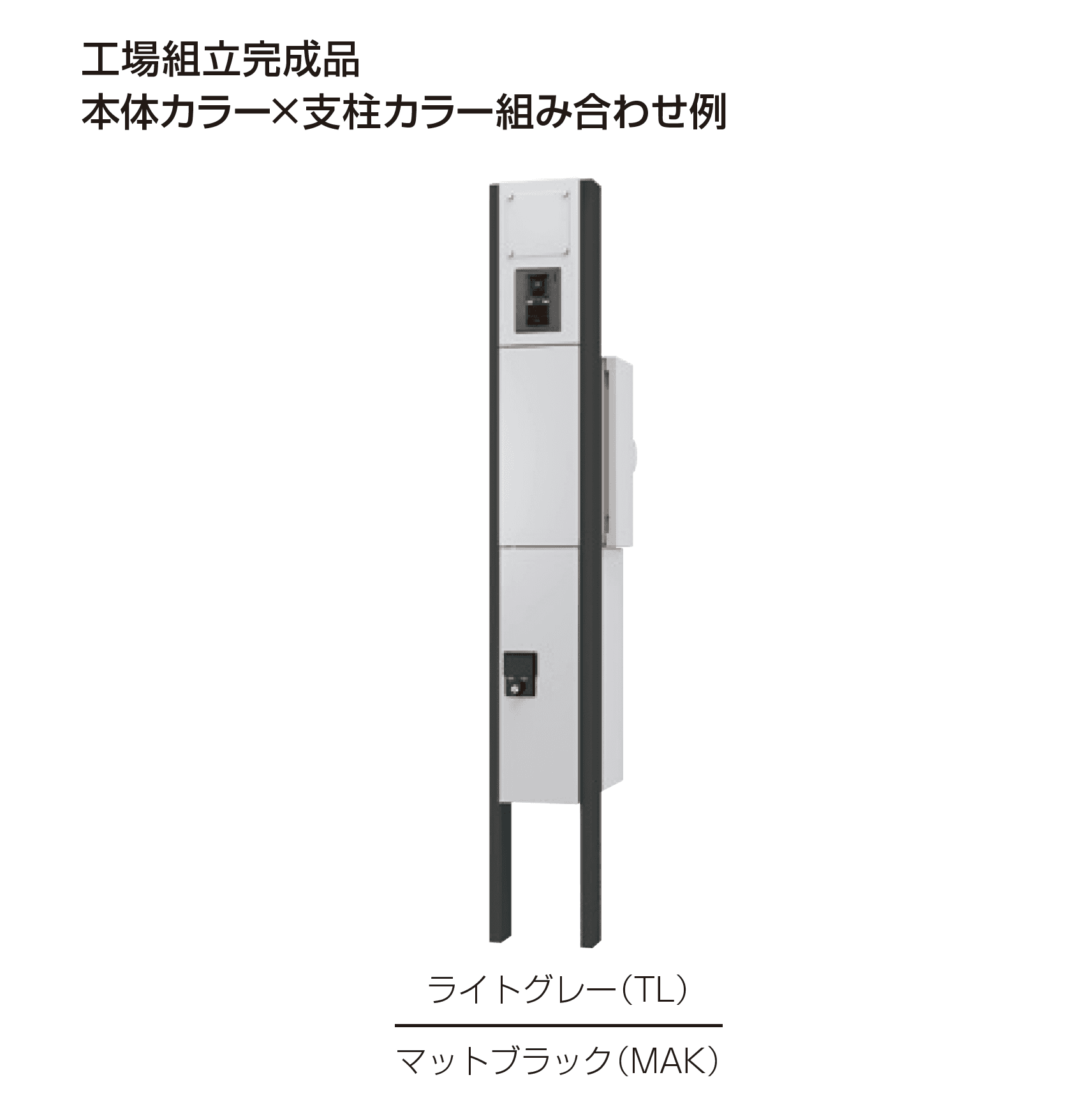 ギャザーの「クオール機能門柱」のサブ画像16