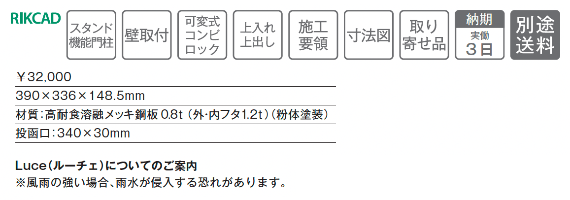 Luce(ルーチェ)【2025年版】_価格_1