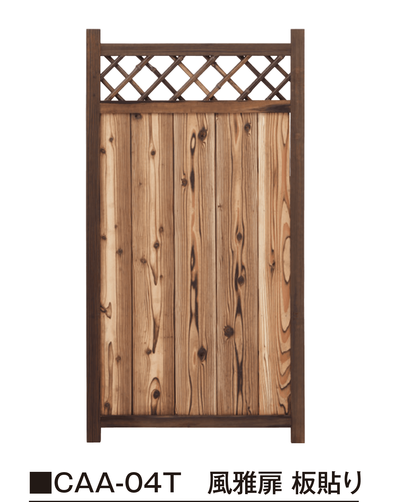 タカショーの「天然枝折戸 庭木戸」のサブ画像8