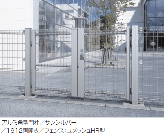 三協アルミの「ユメッシュHR型門扉 アルミ角型門柱」