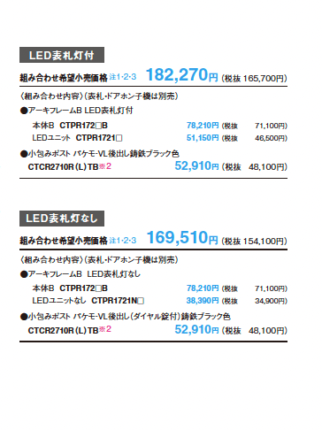 アーキフレーム Bタイプ【2023年版】_価格_1