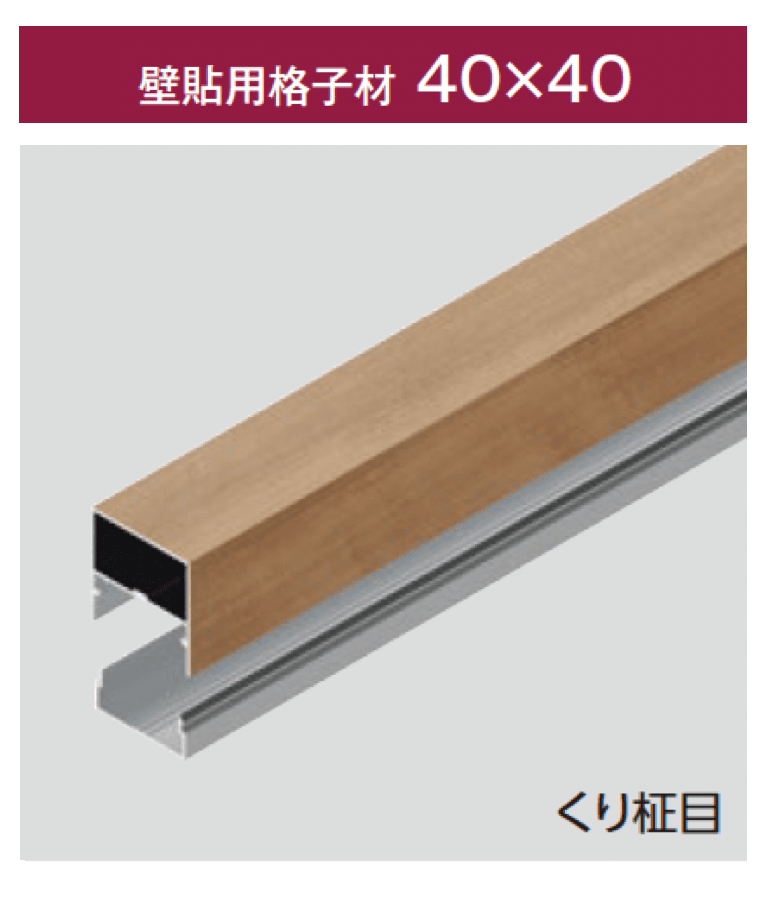 タカショーの「壁貼用」のサブ画像7