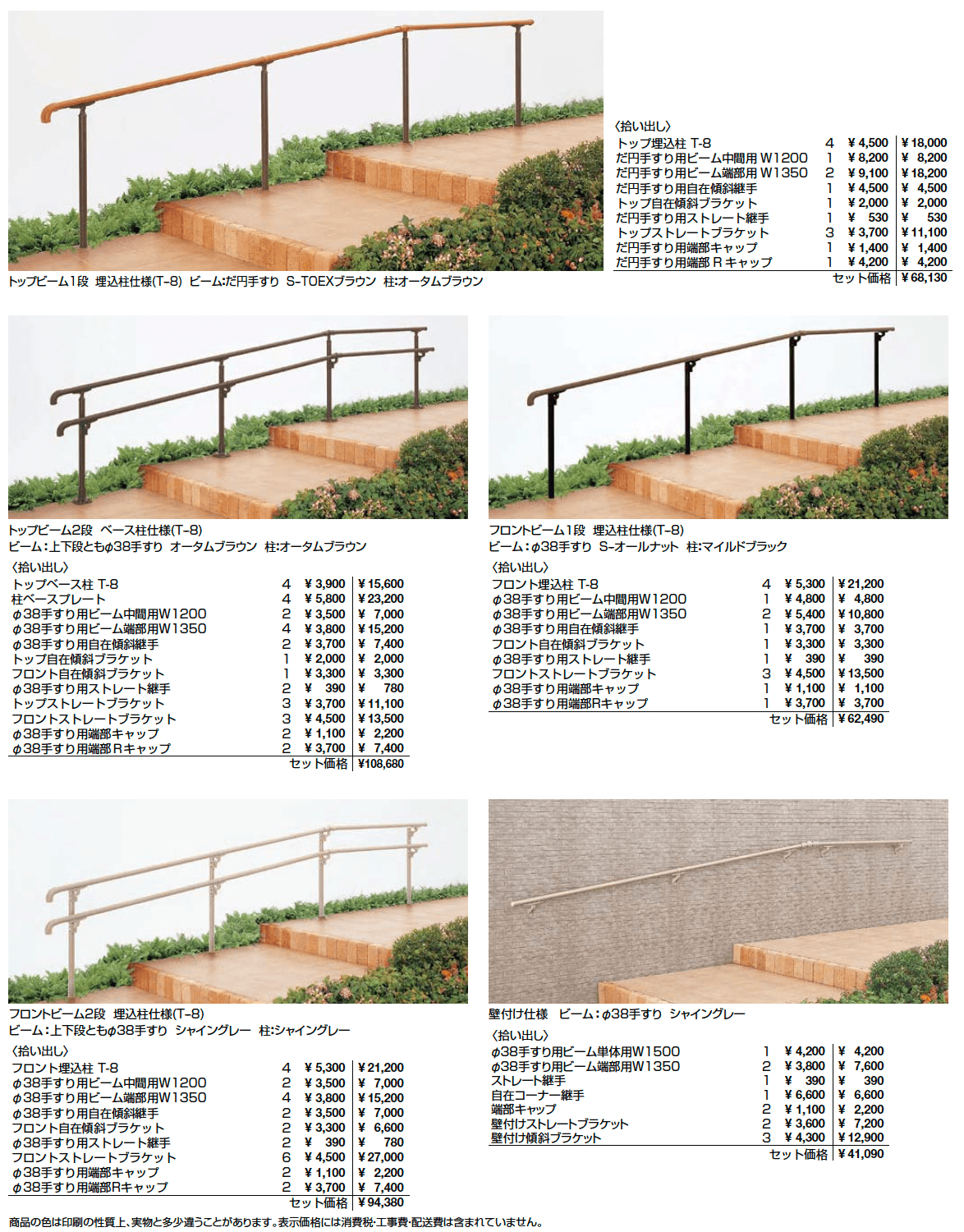 グリップライン 歩行補助手すり【2024年版】_価格_1