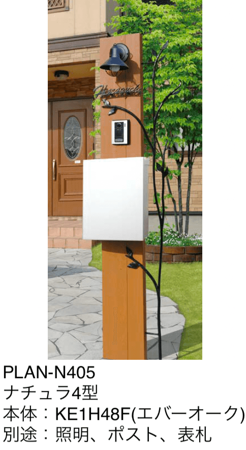 オンリーワンクラブの「ウェルカムピラー ナチュラ4型【2024年版】」