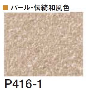 四国化成の「クイックウォール(複色仕上げ)【2024年版】」のサブ画像146