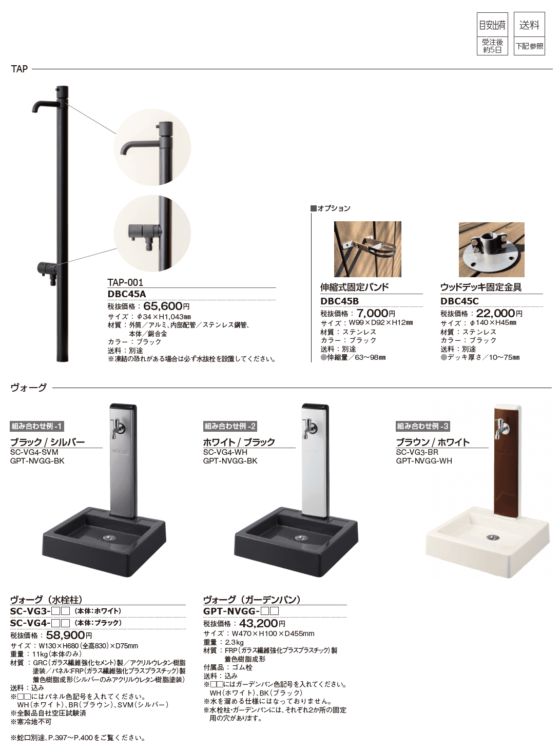水栓柱/パン【2025年版】_価格_1
