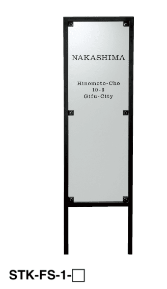 美濃クラフトの「ステッキフレームサイン かもん【2024年版】」のサブ画像1