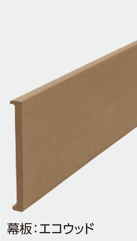 タカショーの「エバーエコ®ウッドⅡ デッキセット床板195mm幅仕様」のサブ画像4