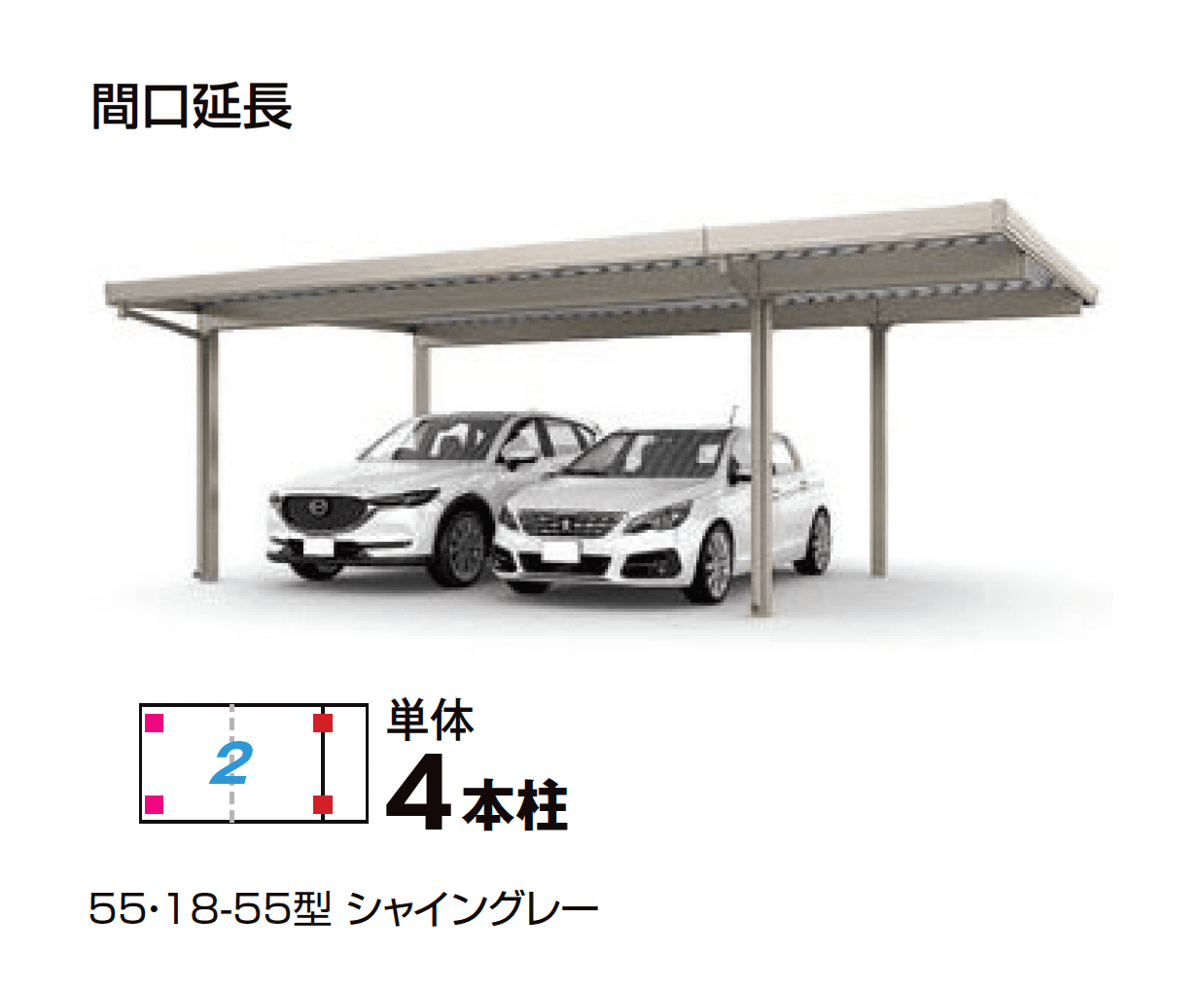 LIXILの「カーポートSW 1500タイプ 2台用」のサブ画像5