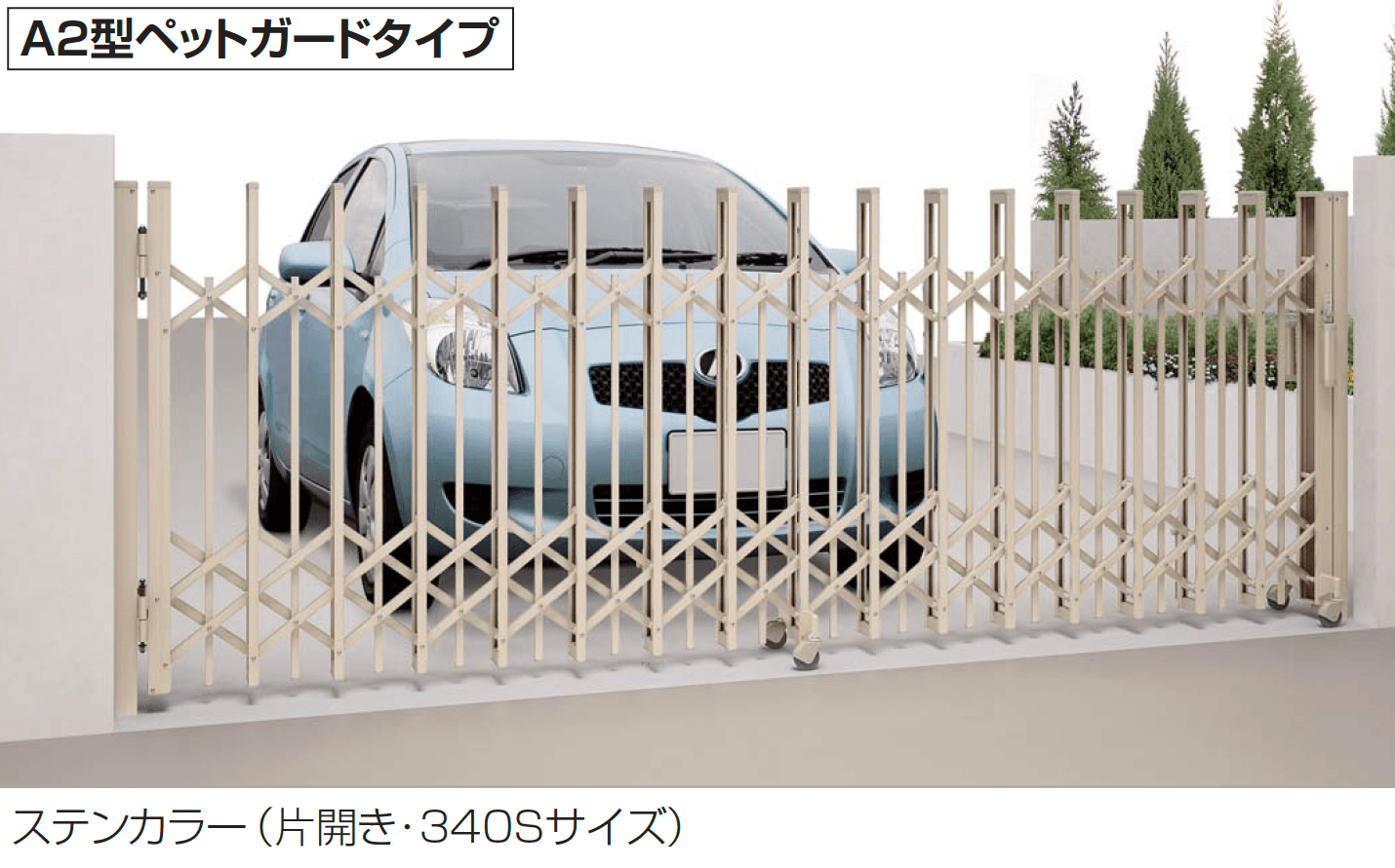 四国化成の「バリューアコーA2型(ペットガードタイプ)」