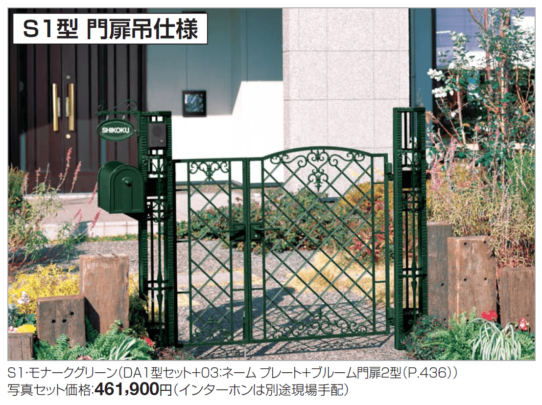 ブルーム門柱S1型【2024年版】_価格_4