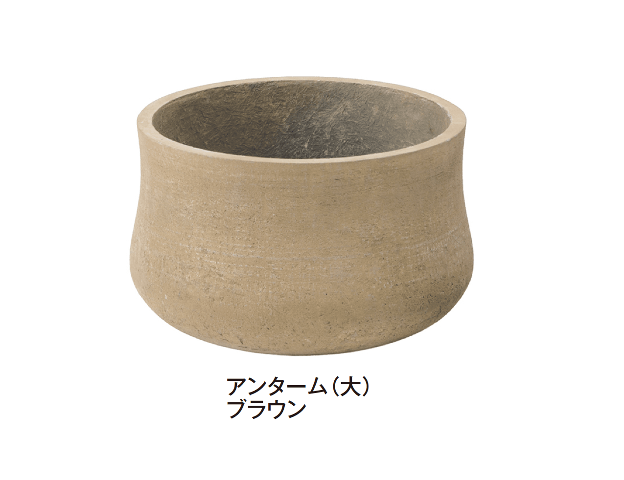 タカショーの「アンターム」