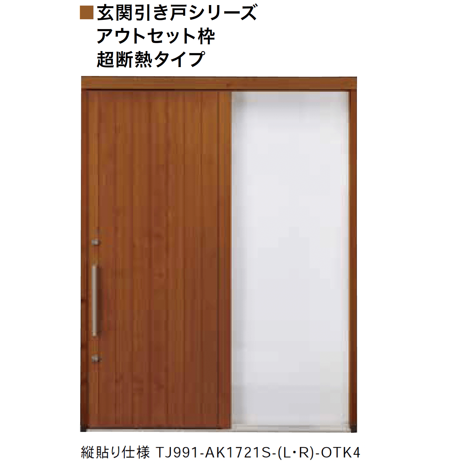 Bullsの「超断熱 MIYAMA桧 木製玄関ドア」のサブ画像2