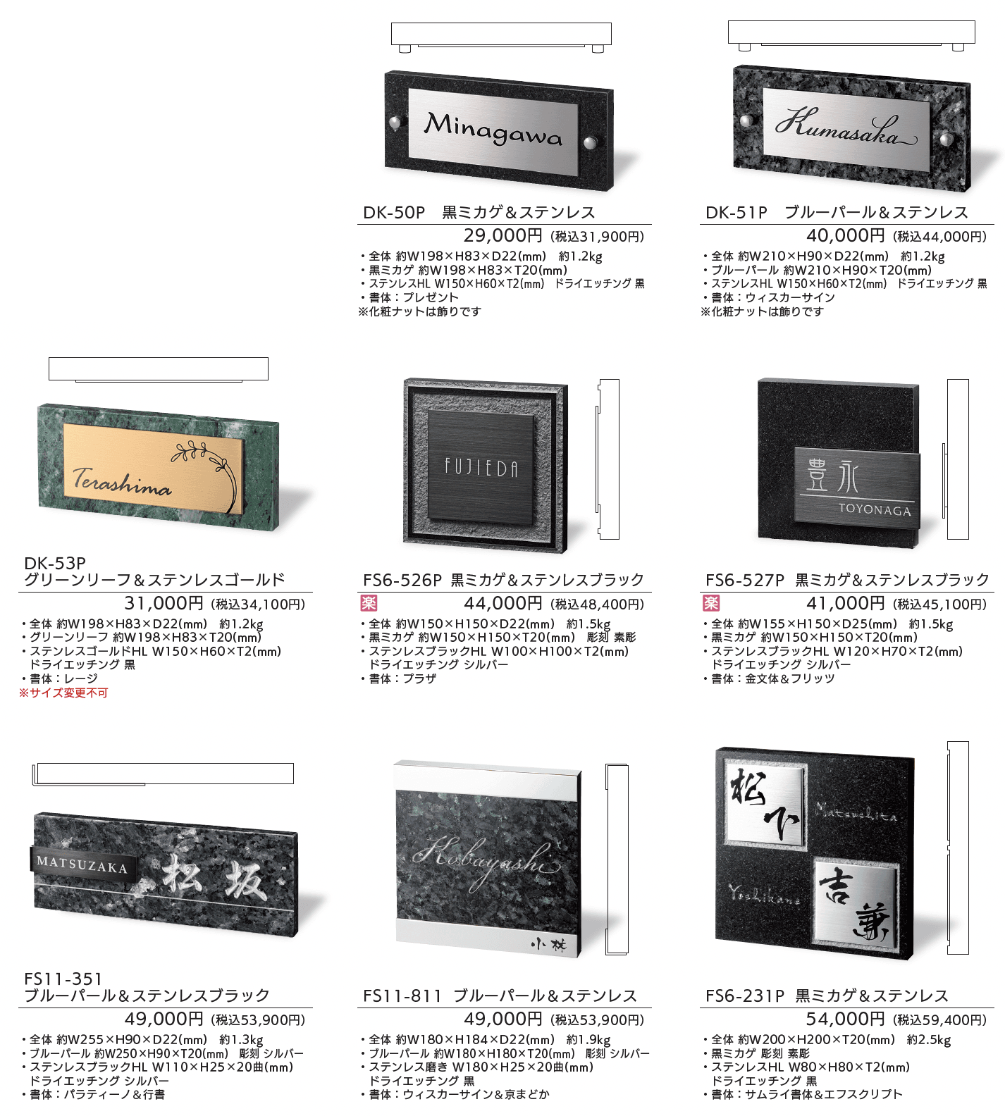 スタイリッシュ_価格_2