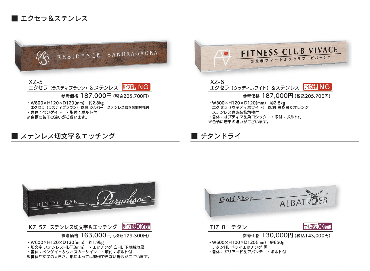 【看板・銘板】L型サイン_価格_2