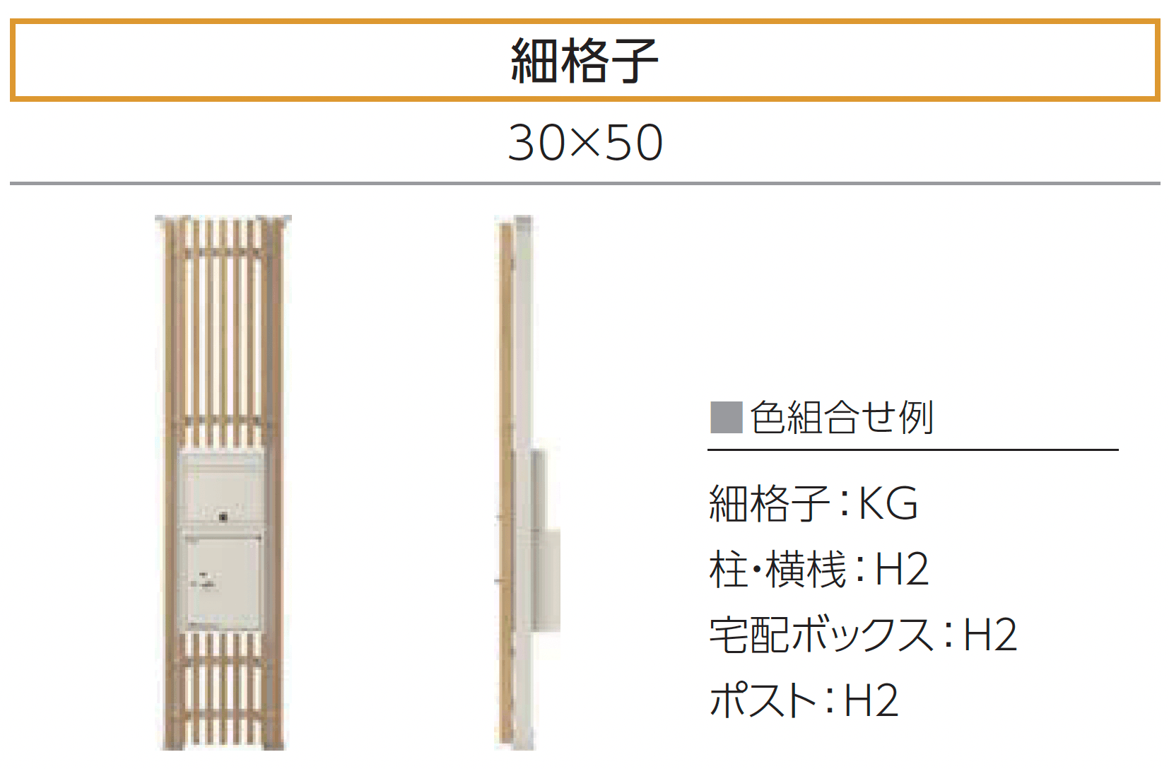 YKK APの「ルシアス スクリーン【宅配ボックス・ポスト納まり】」のサブ画像7