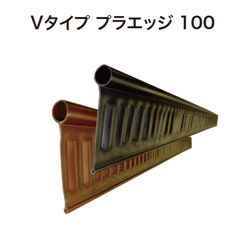 ゆとりの「リサイクルエッジング【2024年版】」のサブ画像2