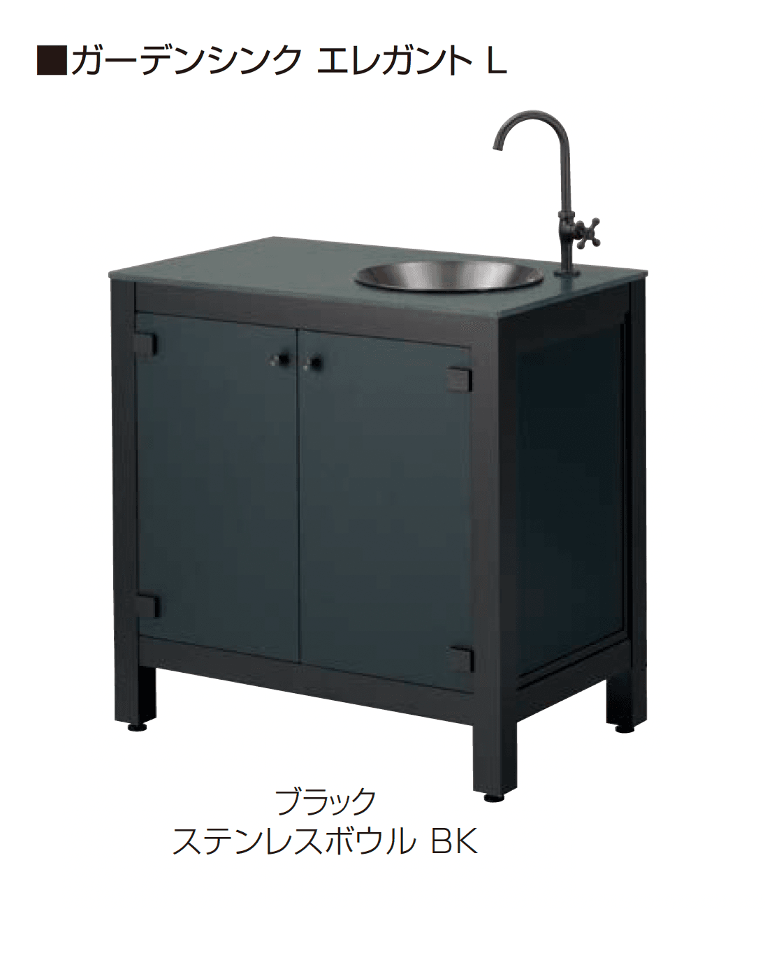 オンリーワンクラブの「ガーデンシンク エレガント S/L」のサブ画像4
