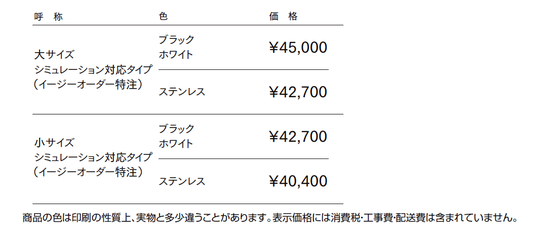 切り文字サインA【2024年版】_価格_1
