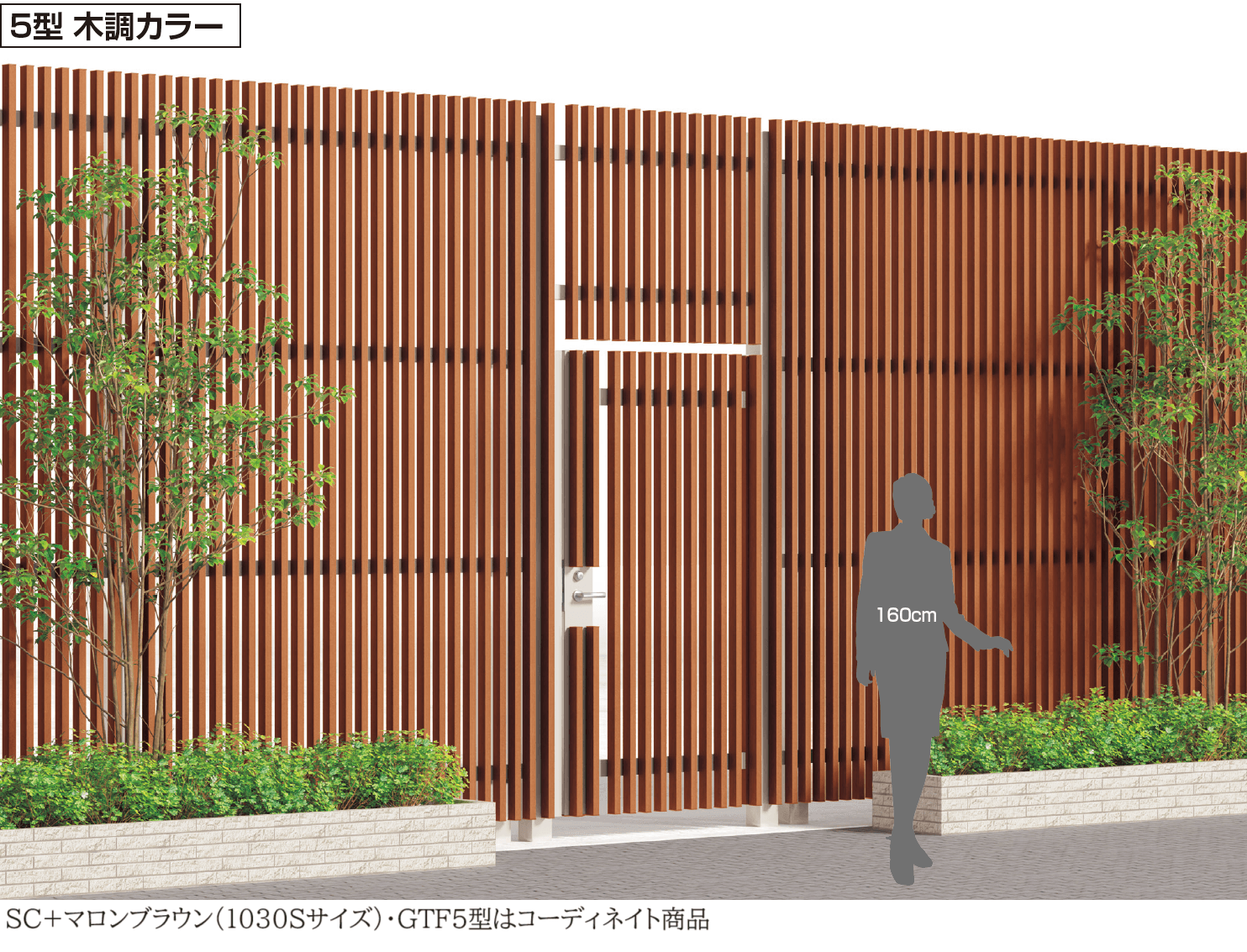 四国化成の「門扉 GTM5型(くぐり戸仕様)【2024年版】」