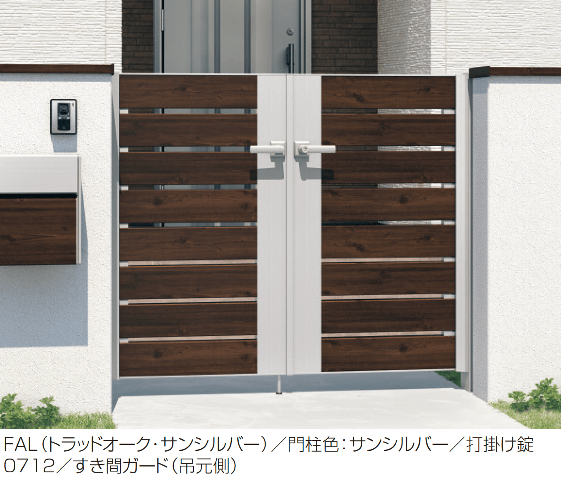 三協アルミの「フレイナY2型 木調色」