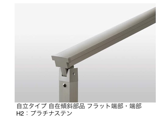 YKK APの「ルシアス 歩行補助手すり〈自立タイプ〉」のサブ画像12