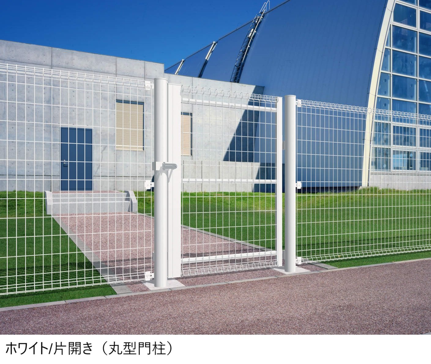 三協アルミの「ユメッシュR型門扉 アルミ丸型門柱」