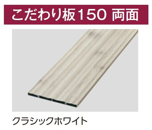 タカショーの「エバーアートウッド®︎ 部材 板材」のサブ画像4