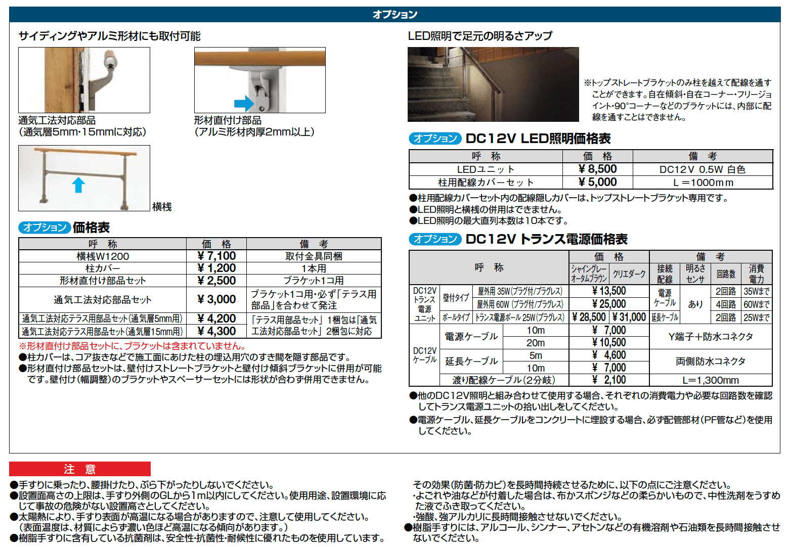 グリップライン 歩行補助手すり【2024年版】_価格_3