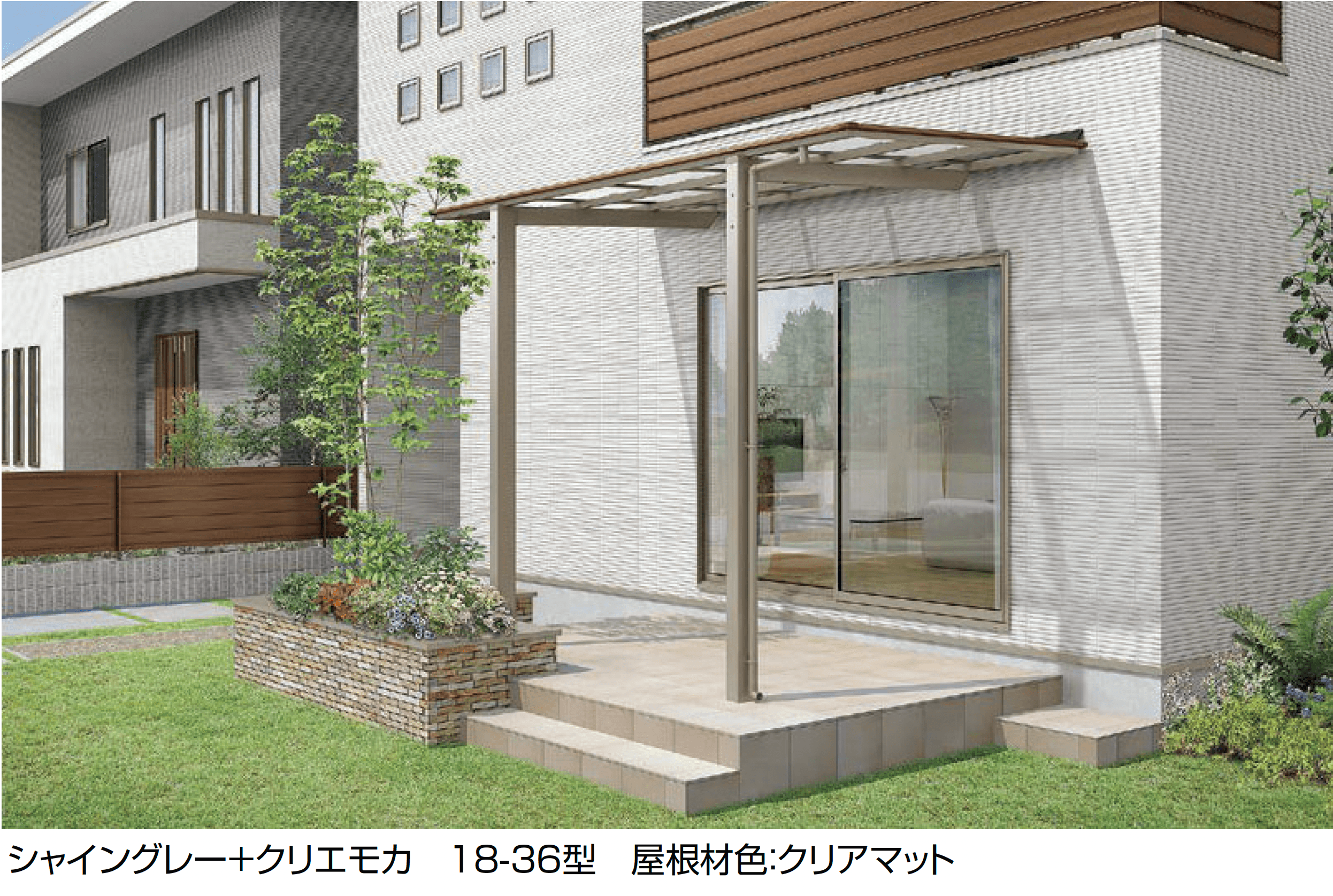 LIXILの「フーゴ F テラスタイプ」