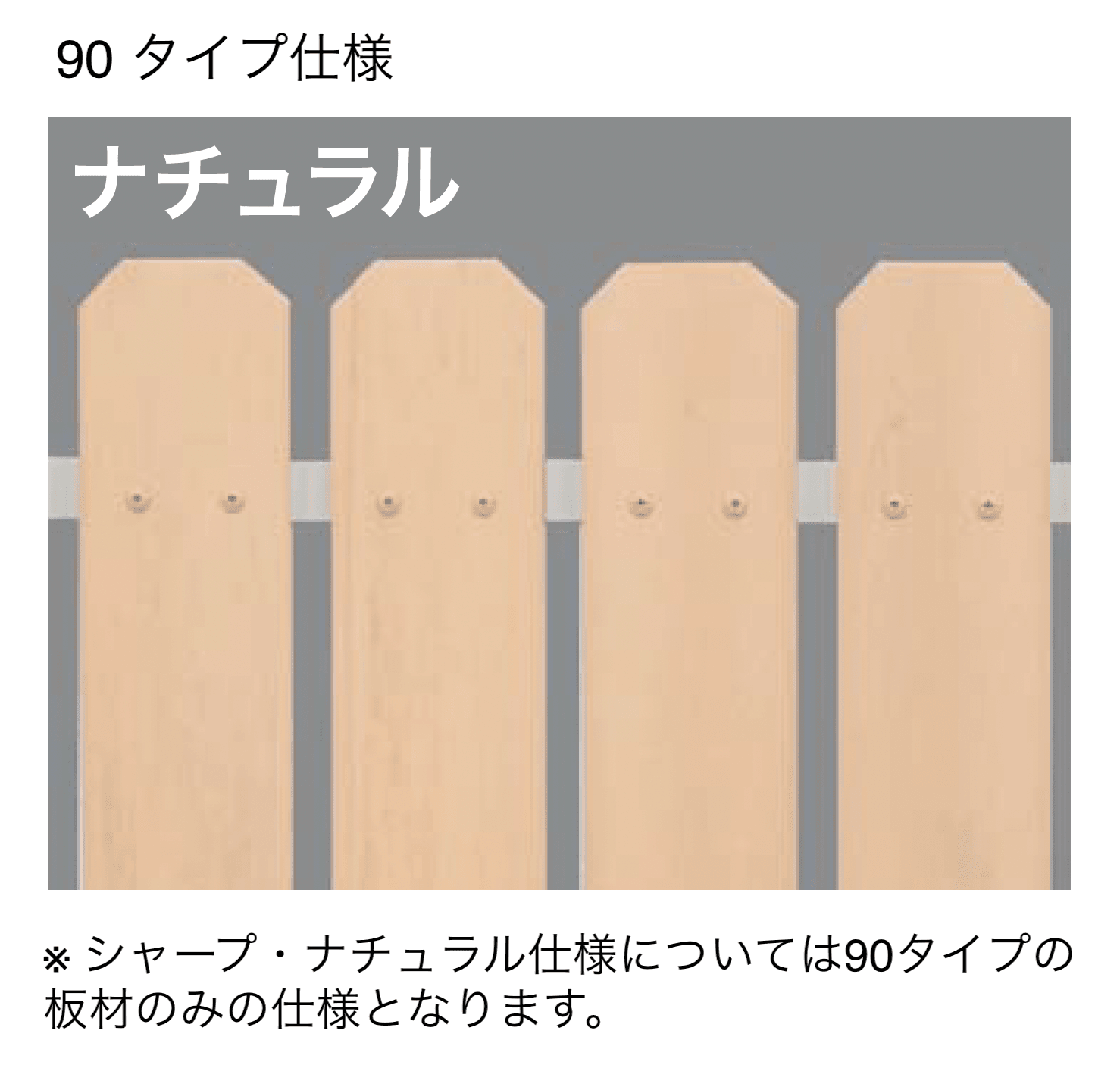 ギャザーの「セミユニットフェンス ボードスタイル【2024年版】」のサブ画像4