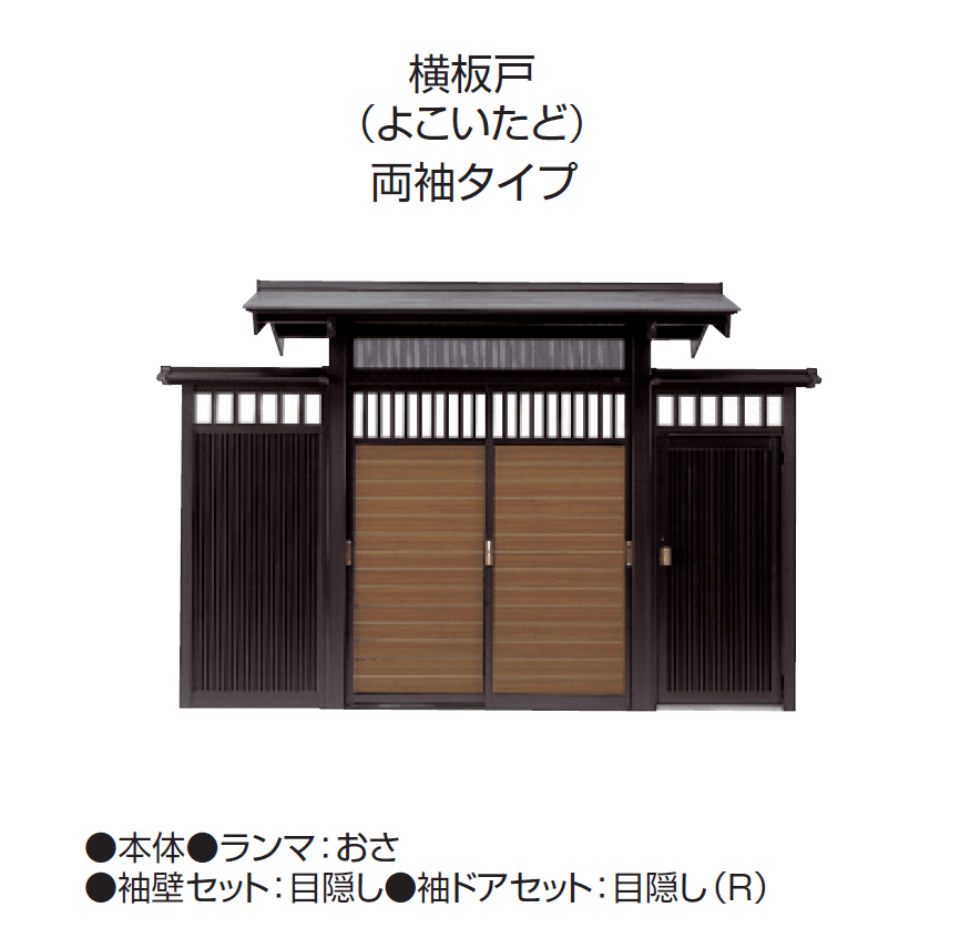 三協アルミの「志貴野」のサブ画像16