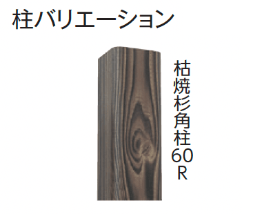 タカショーの「エバー18型セット(エバー古竹®︎セット)」のサブ画像4