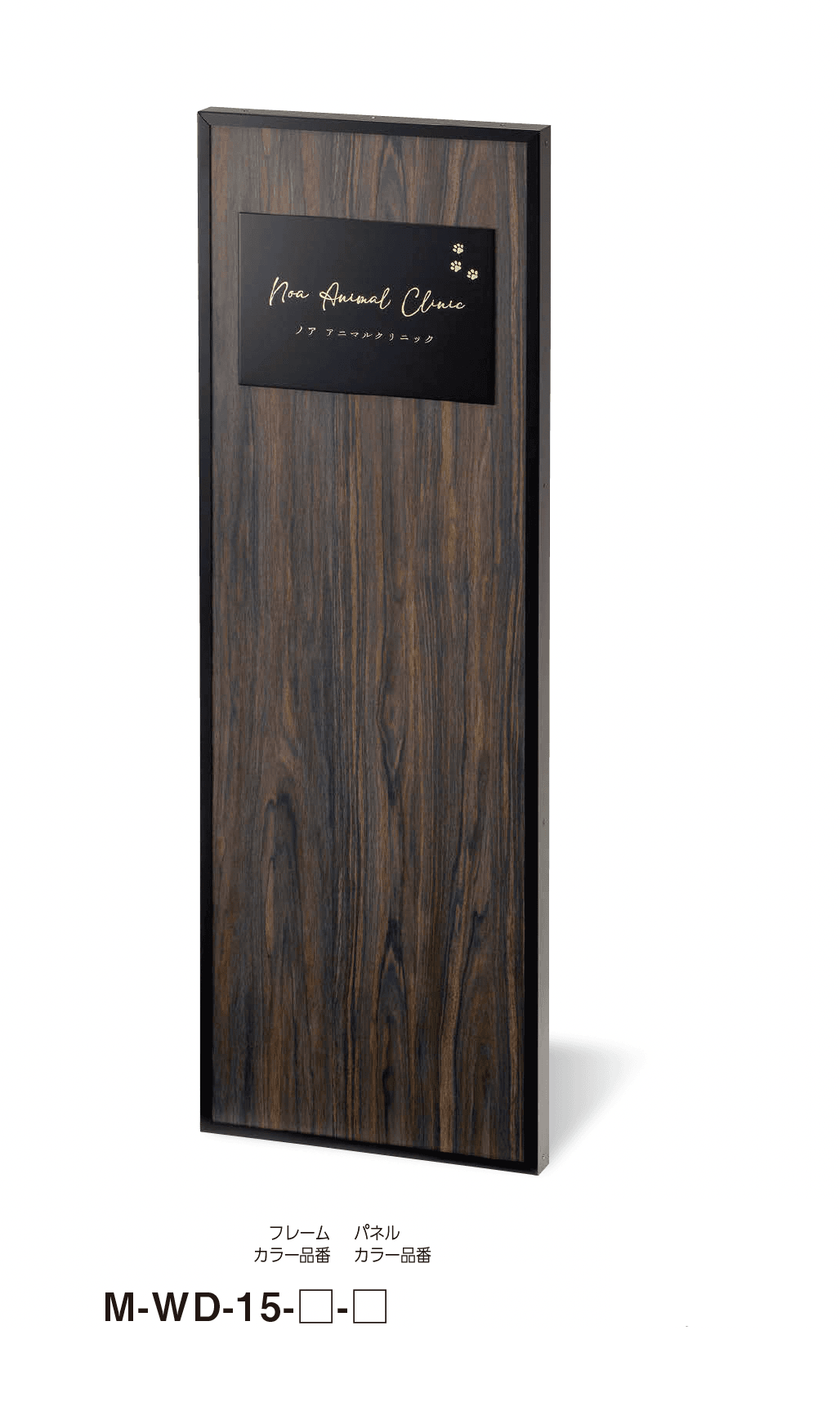 美濃クラフトの「自立式サイン【M-WD】」のサブ画像9