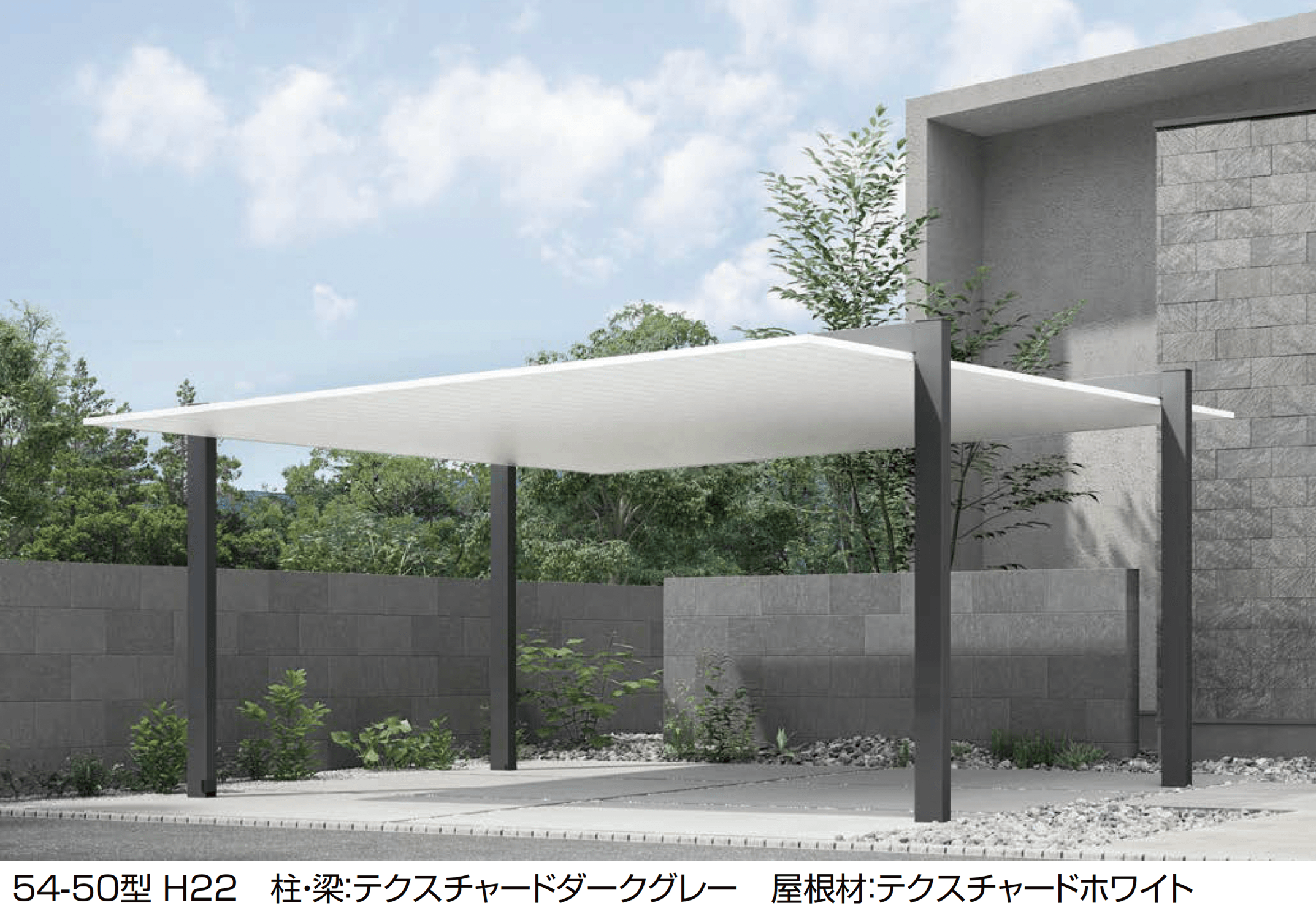 LIXILの「カーポートSC Textured Color(テクスチャードカラー)2台用」