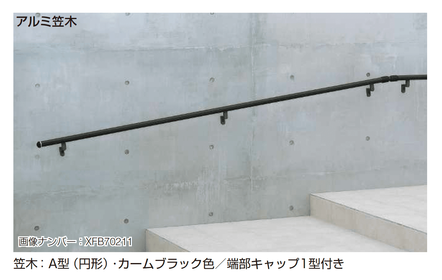 YKK APの「歩行補助手すり パルトナー UD フェンス1型〈壁付タイプ〉」のサブ画像2