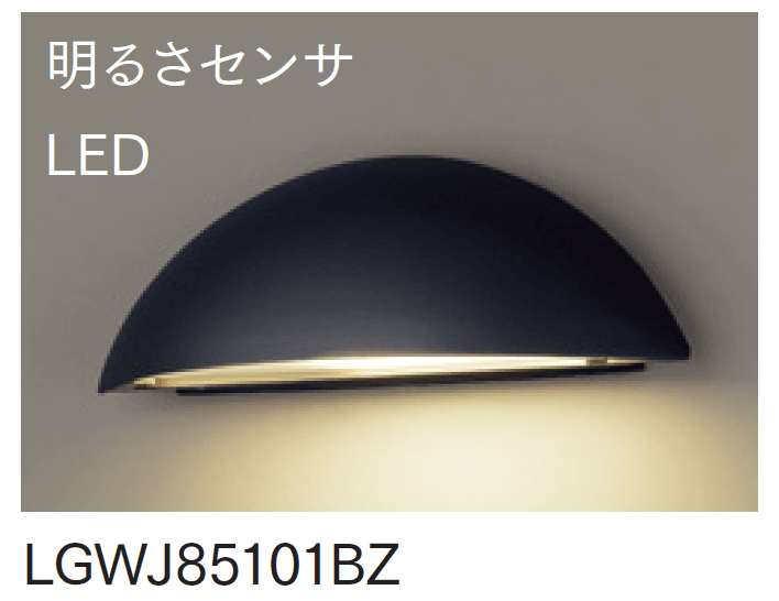 マチダコーポレーションの「LED表札灯 下方向タイプ【2024年版】」