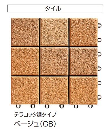 三協アルミの「床化粧材(タイル テラコッタ調)【2024年版】」のサブ画像2