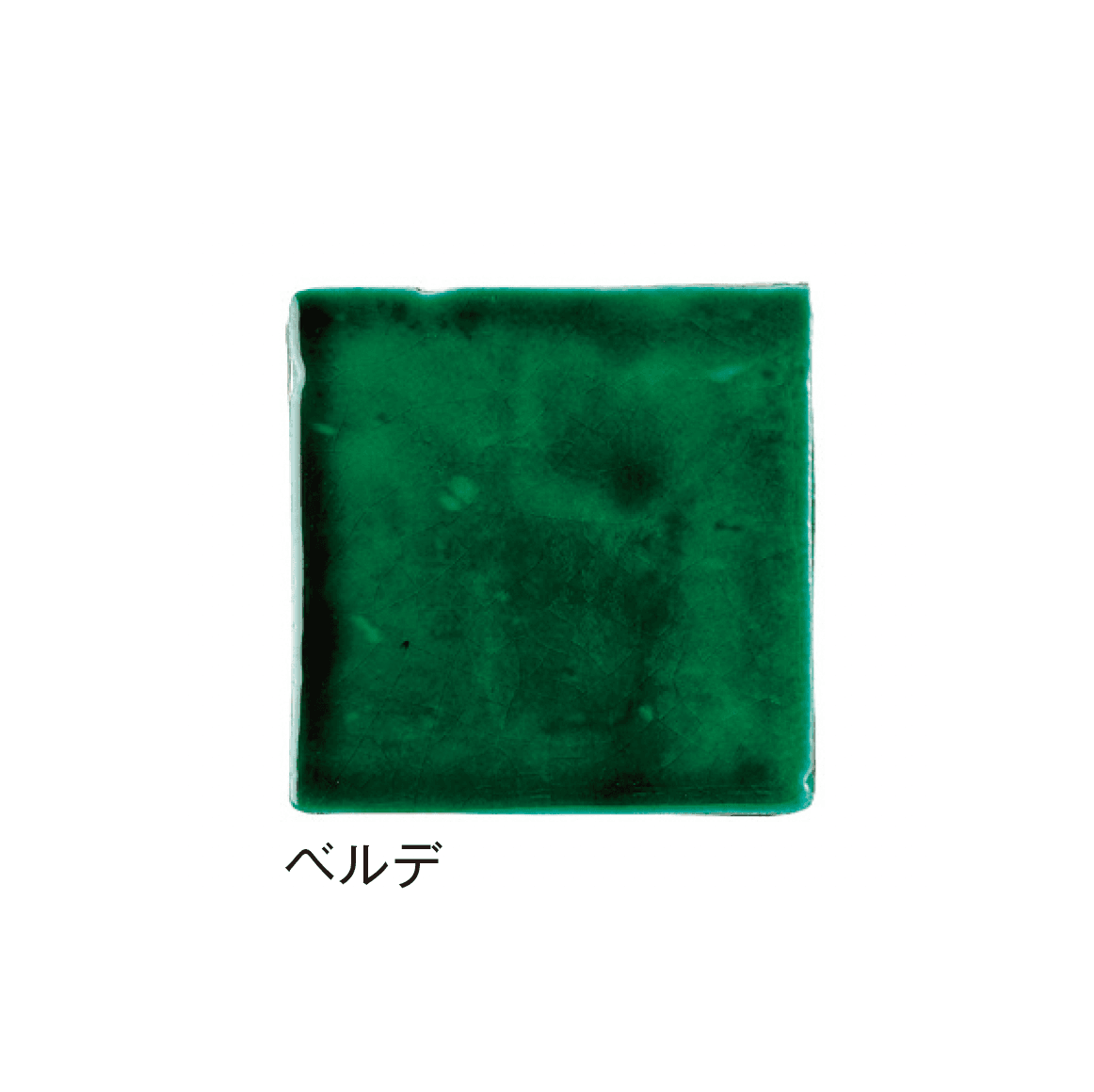 メイクランドの「スパニッシュタイル 無地釉薬」のサブ画像6