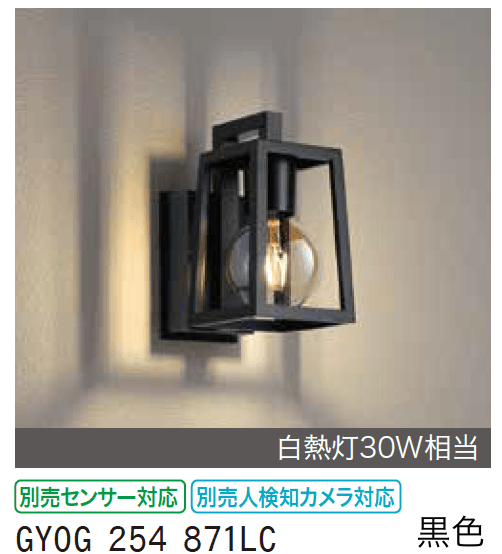 ゆとりの「ポーチライト【2023年版】」のサブ画像1