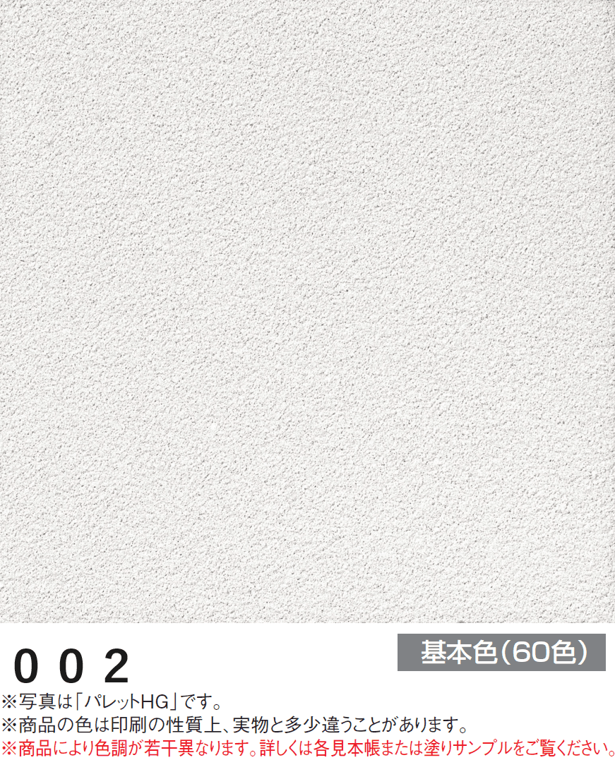四国化成の「美ブロ HG【2024年版】」のサブ画像57