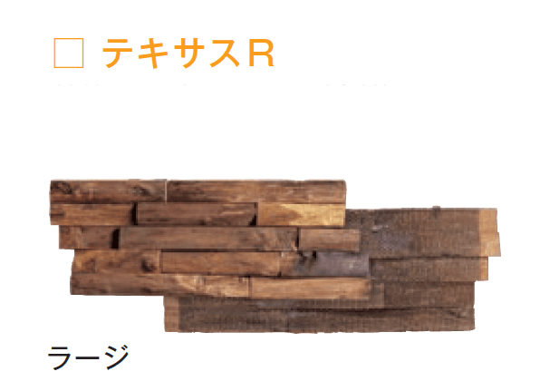 メイクランドの「ウォールウッド テキサスR/テキサスショート」のサブ画像2