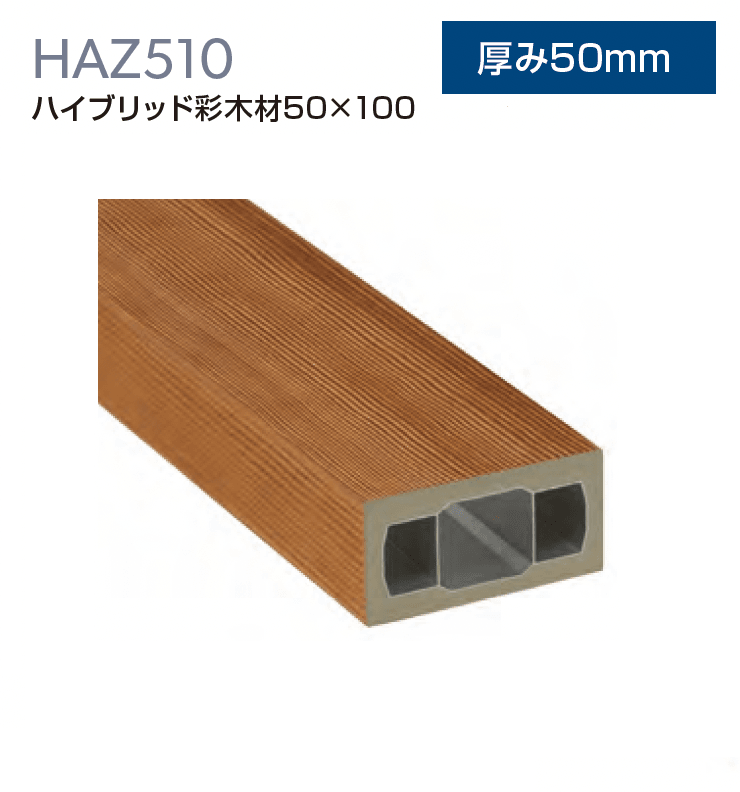 MINOの「ハイブリッド彩木材【2024年版】」のサブ画像13