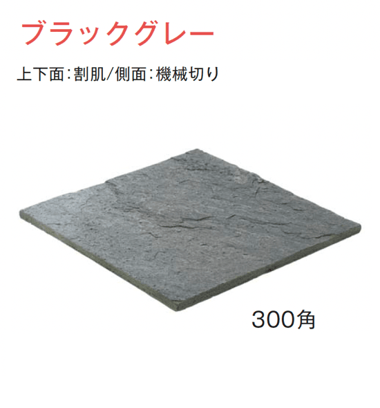 メイクランドの「インディアナスレート」のサブ画像4