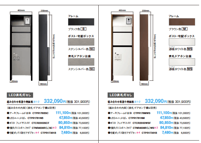 アーキフレーム Fタイプ【2023年版】_価格_3
